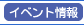 �C�x���g���